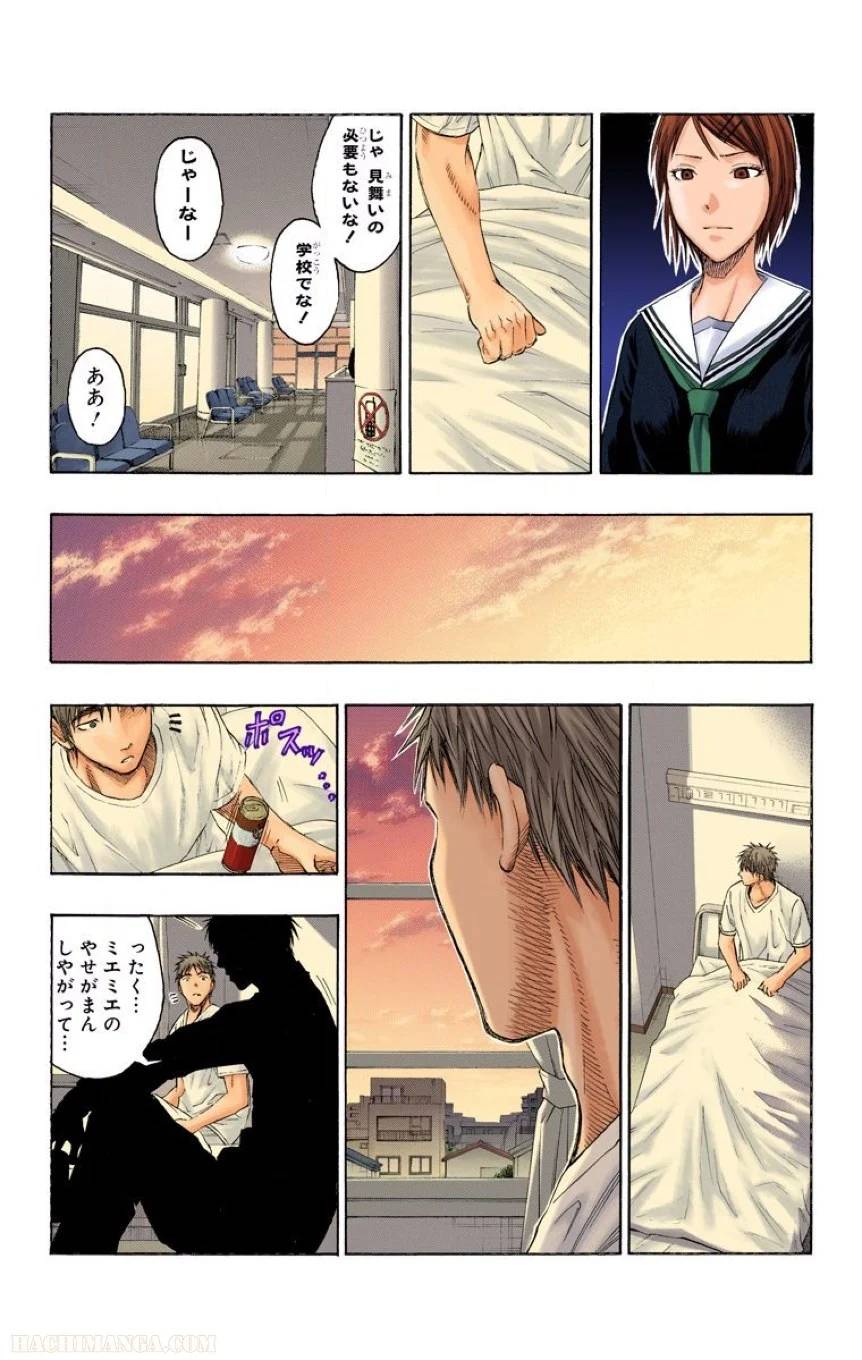 Page 197
