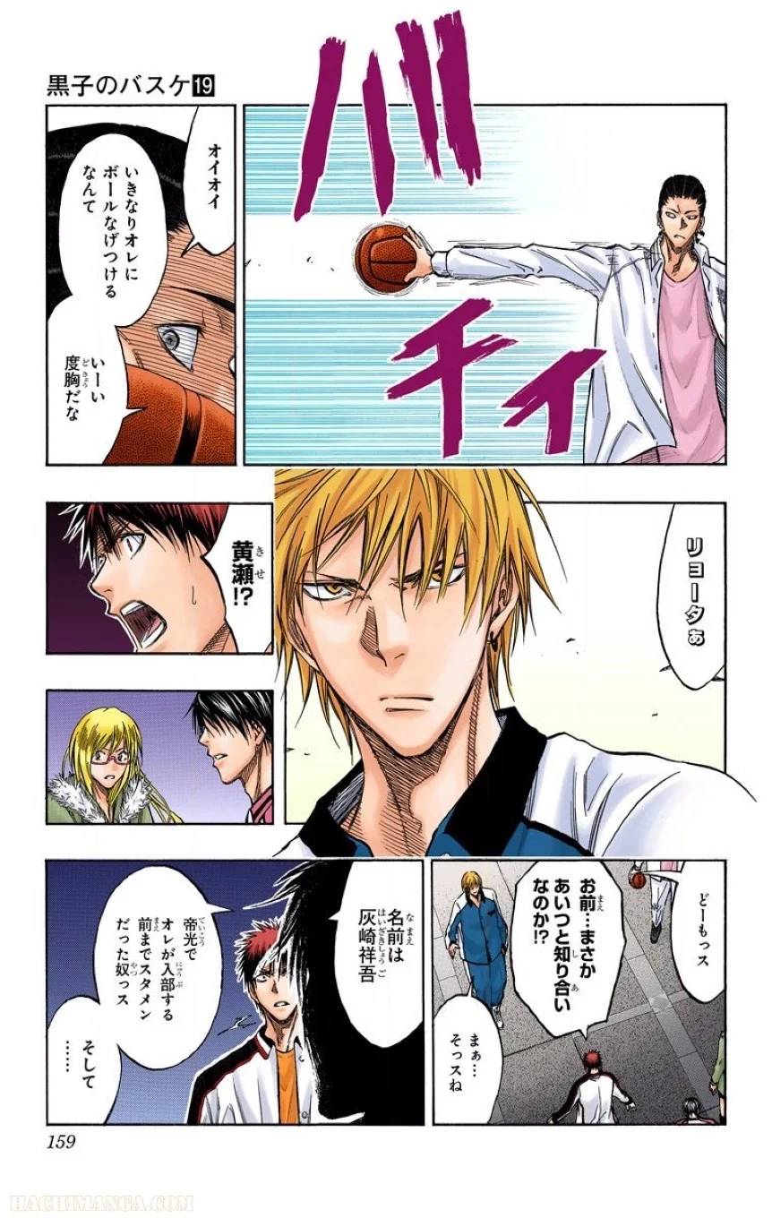 Page 157