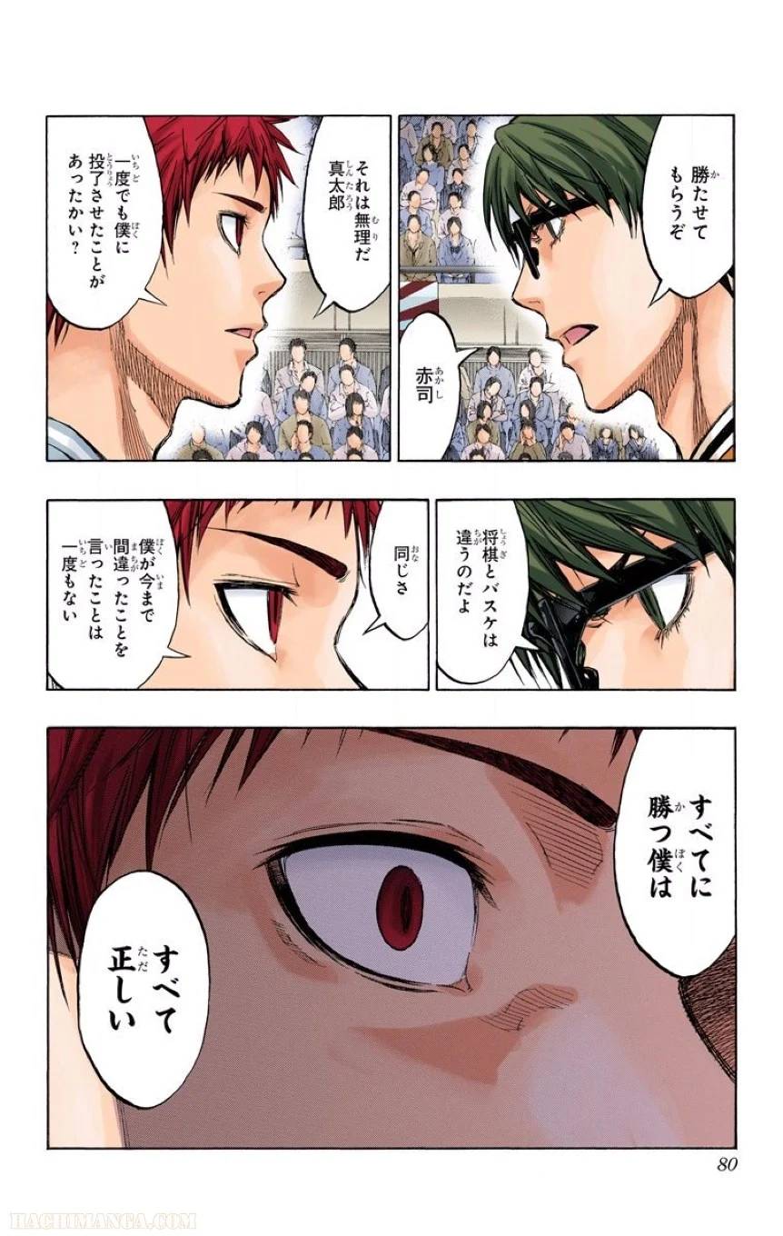 Page 77