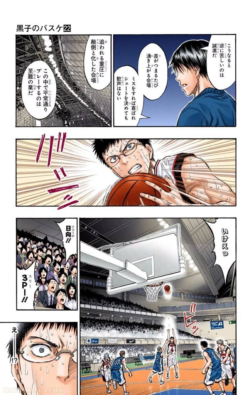 Page 173