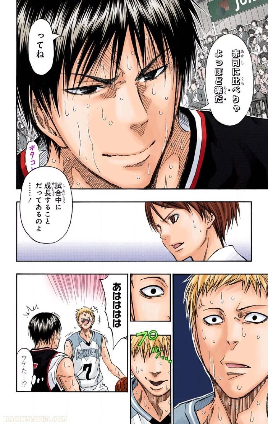 Page 141