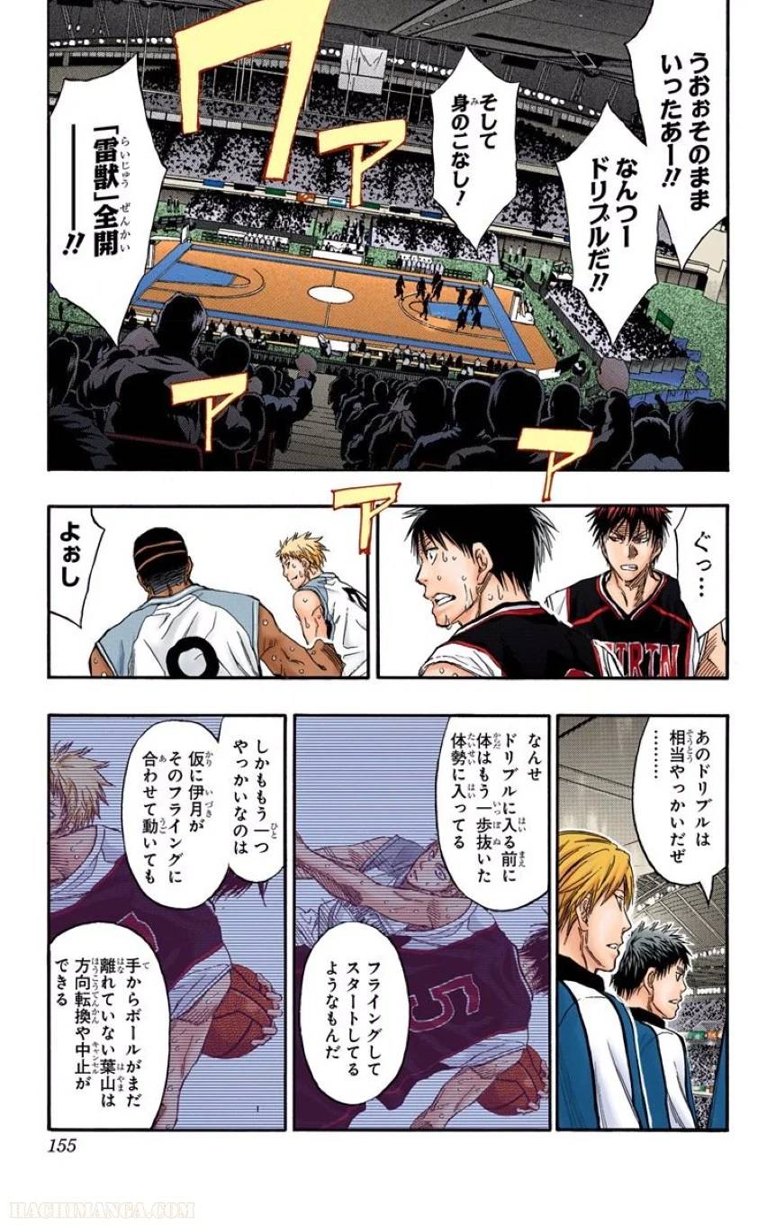 Page 152