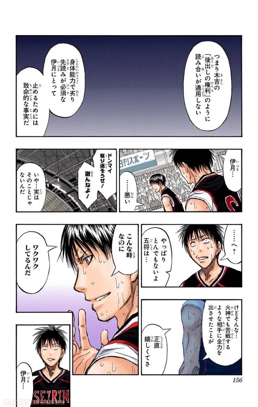 Page 153