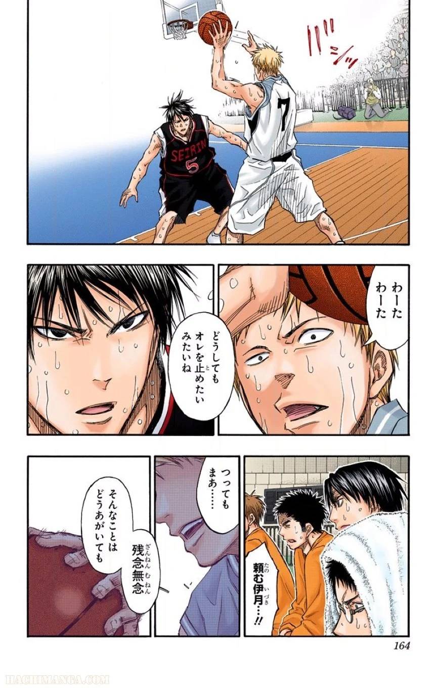 Page 161