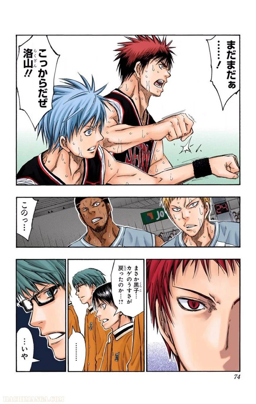 Page 71