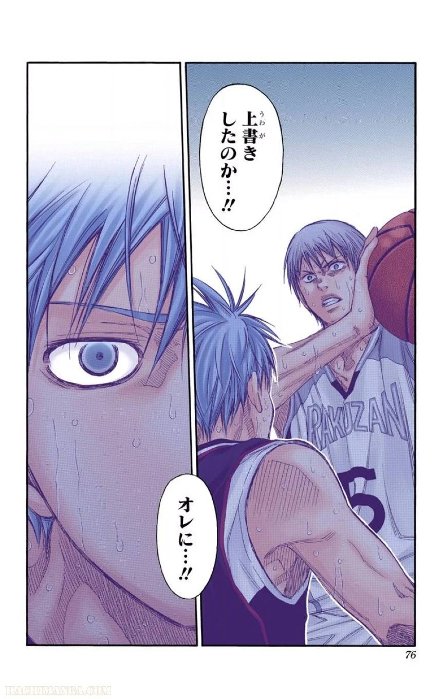 Page 73