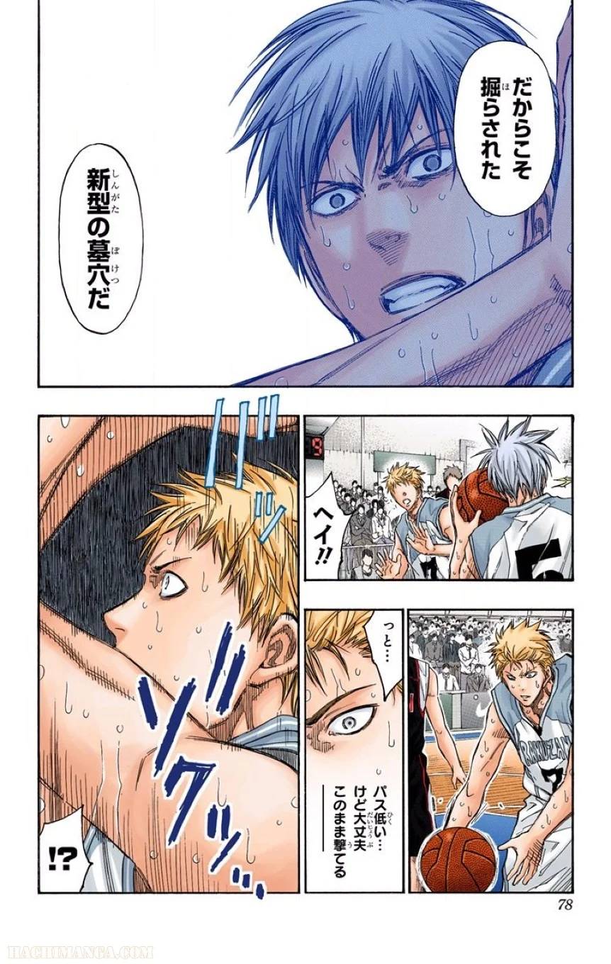 Page 75