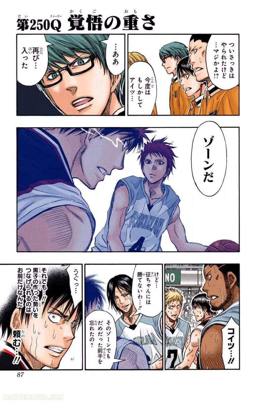 Page 84