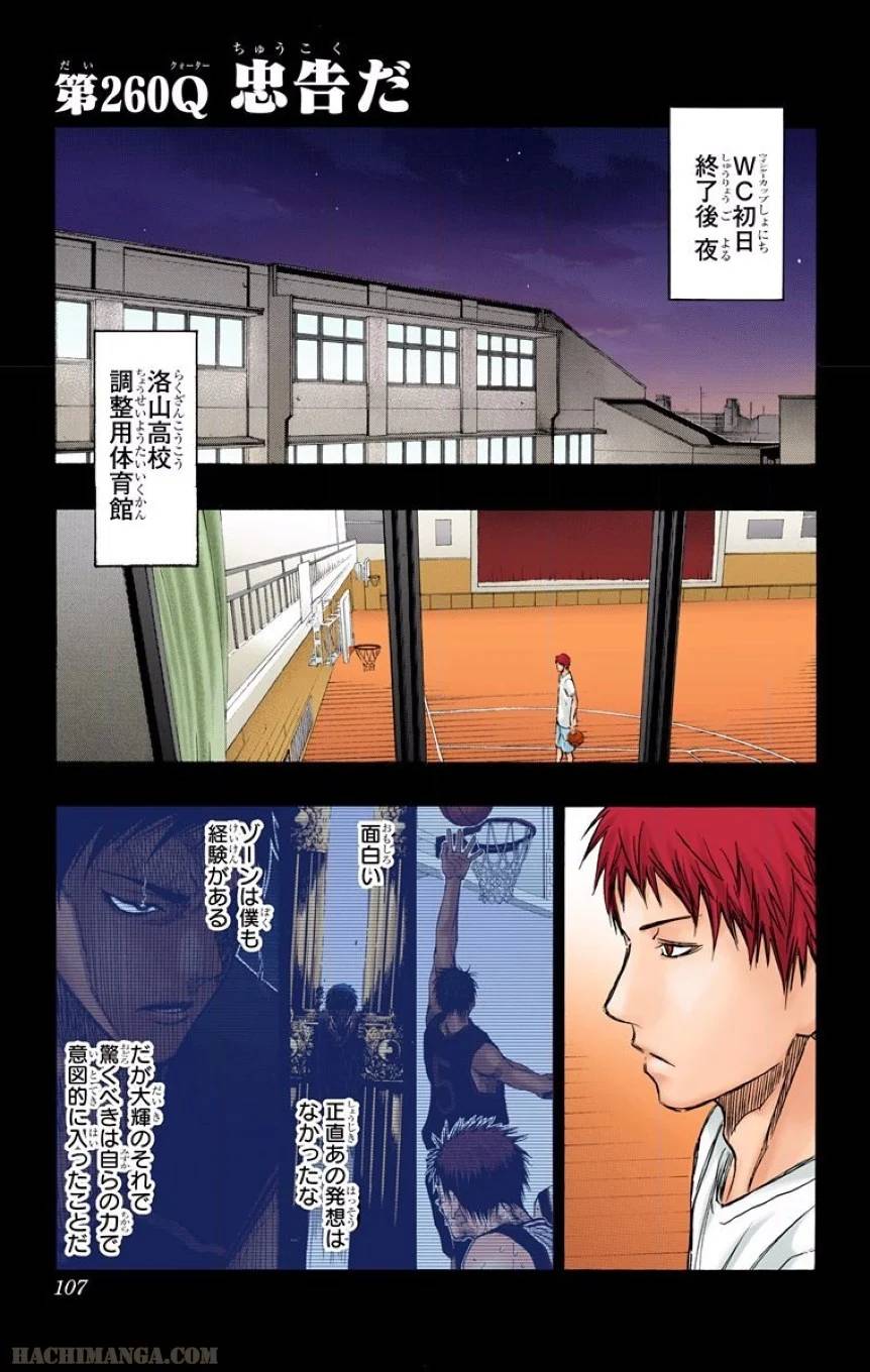 Page 104
