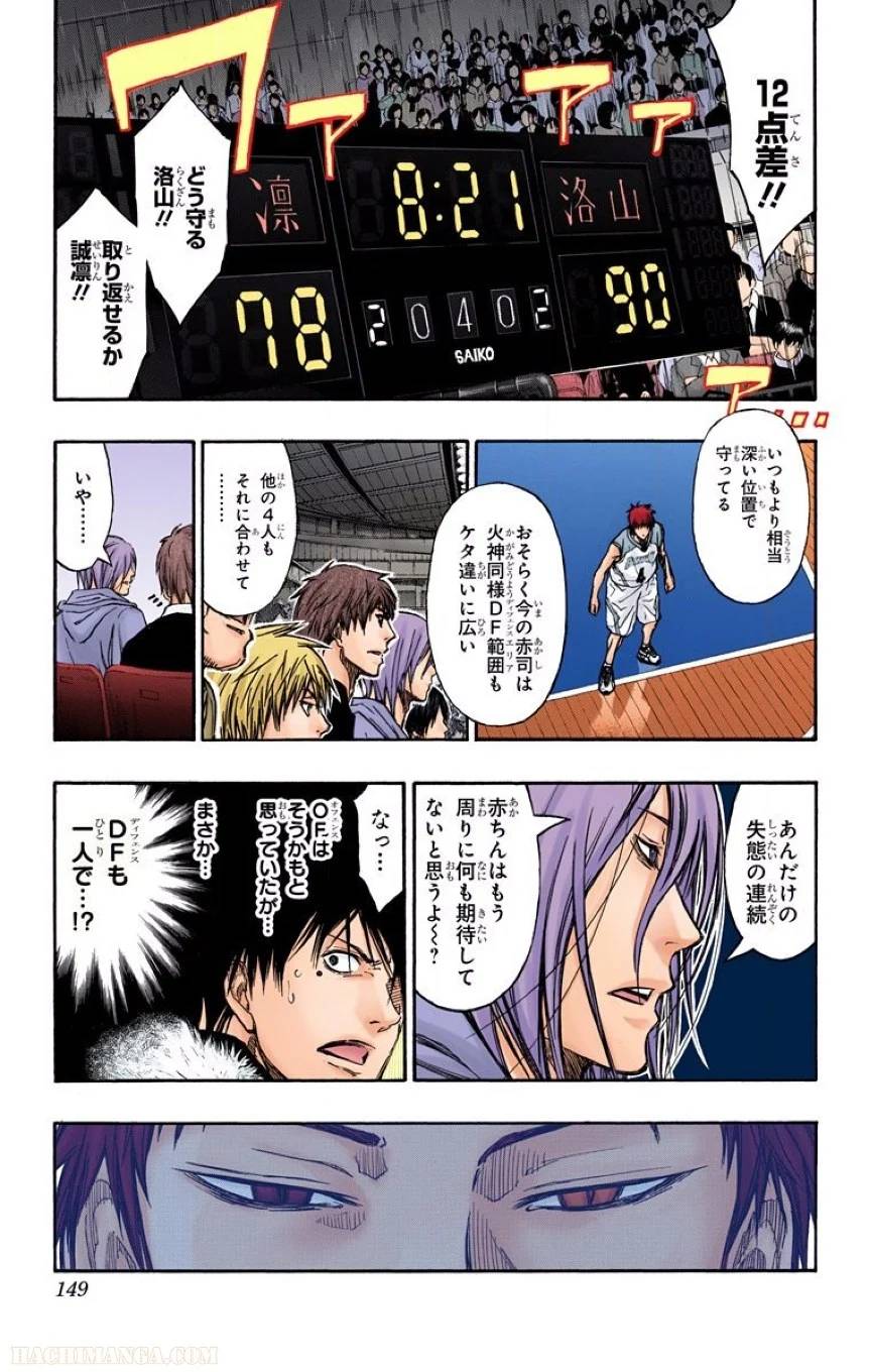 Page 146