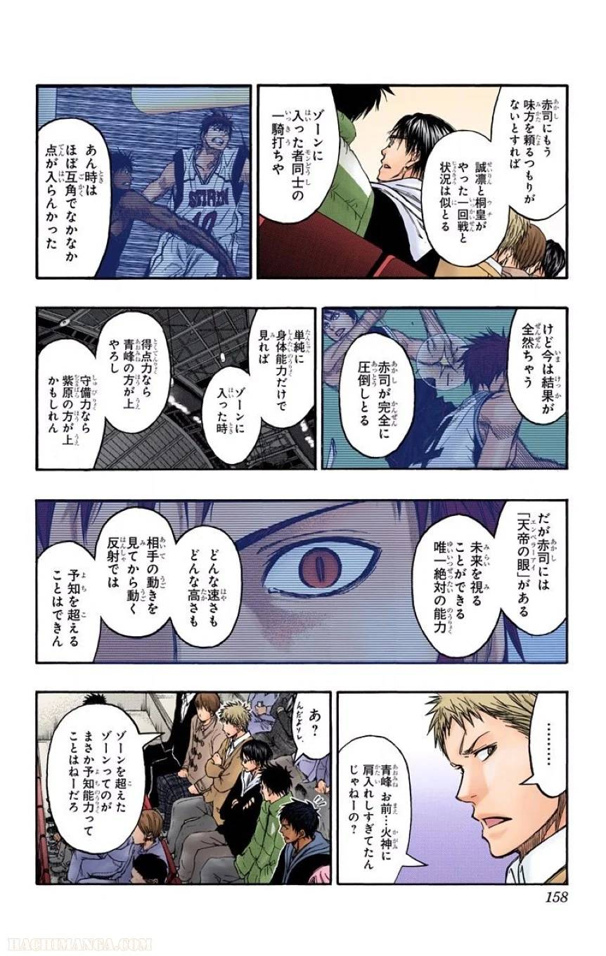 Page 155
