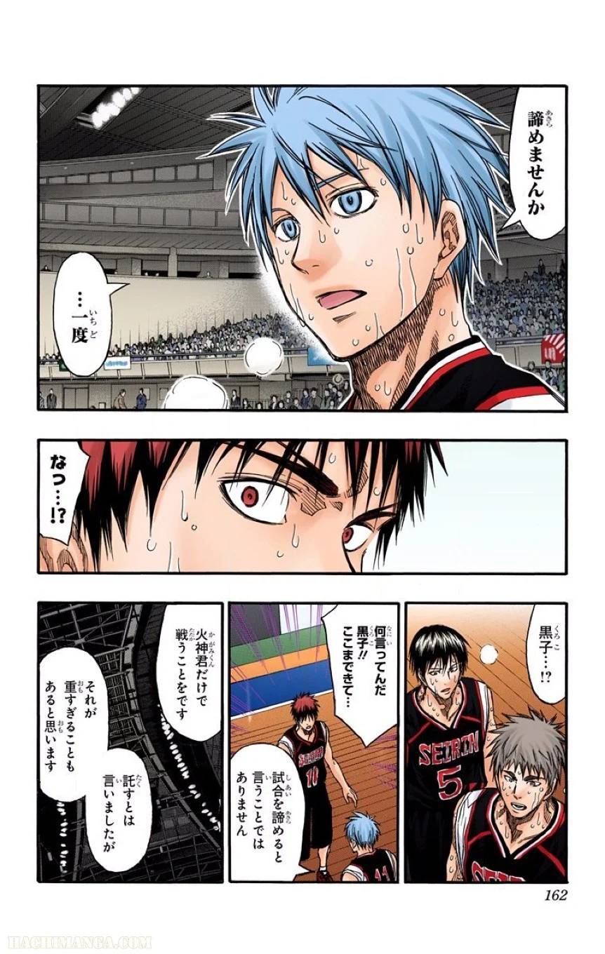 Page 159