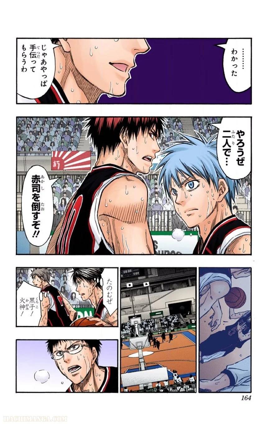 Page 161