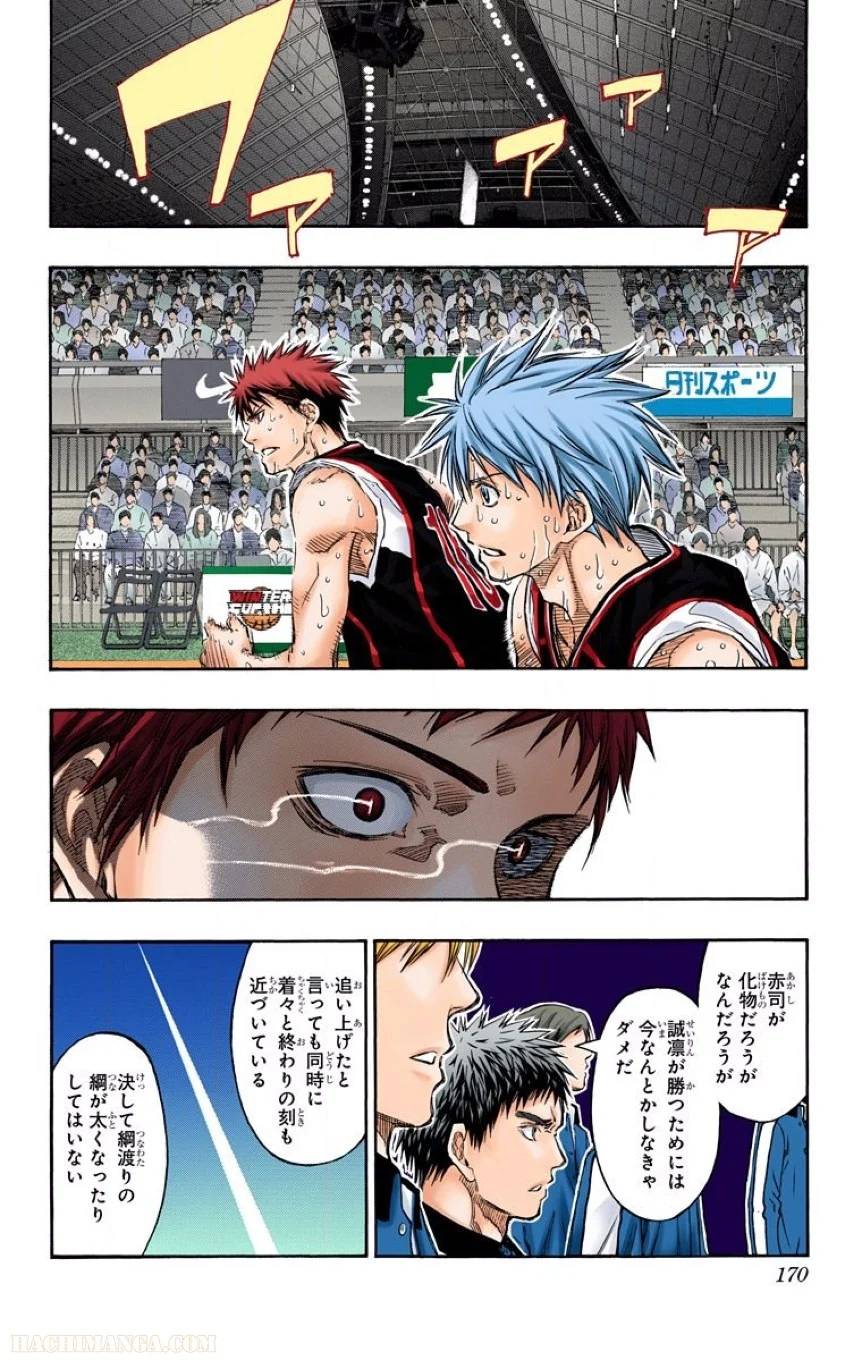 Page 167