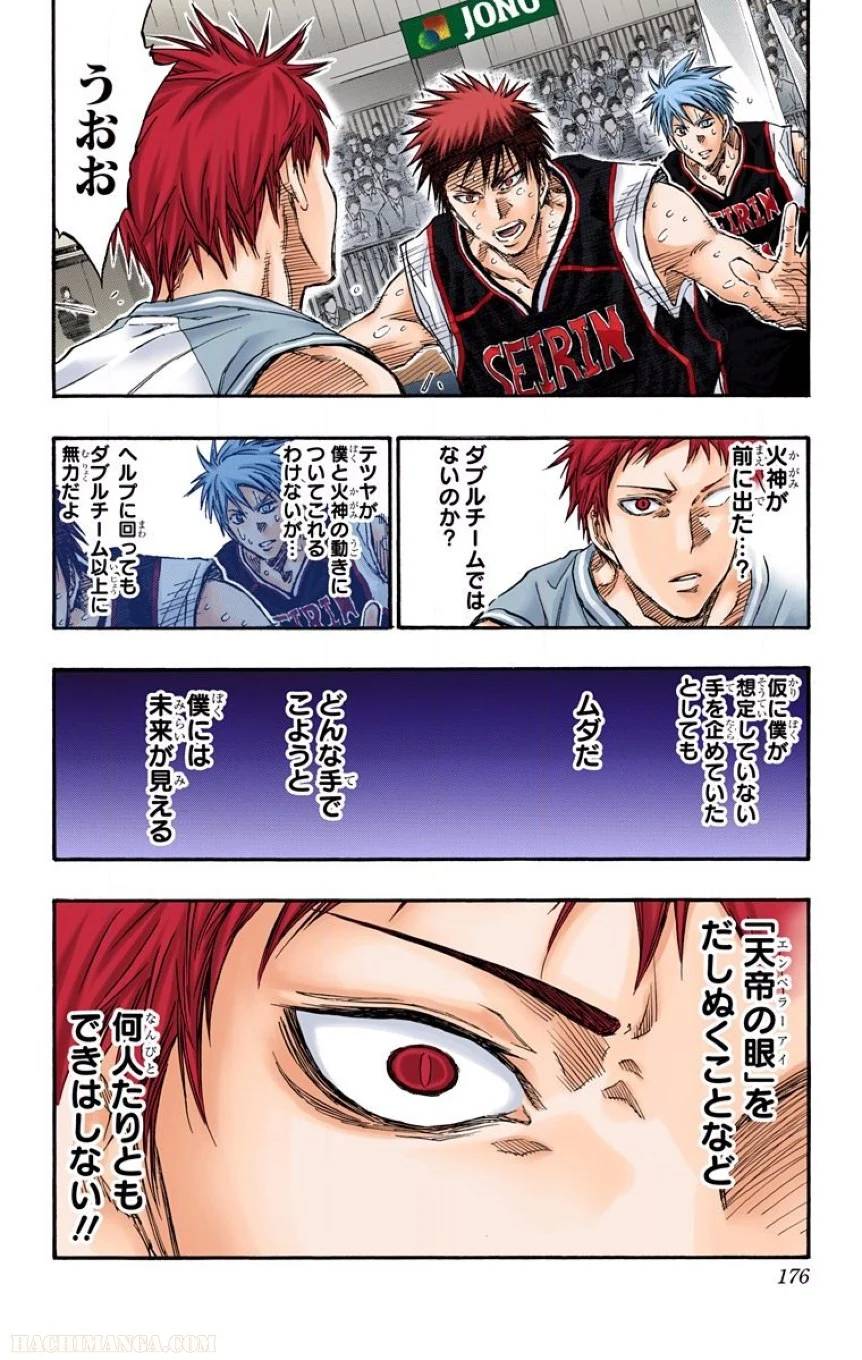 Page 173