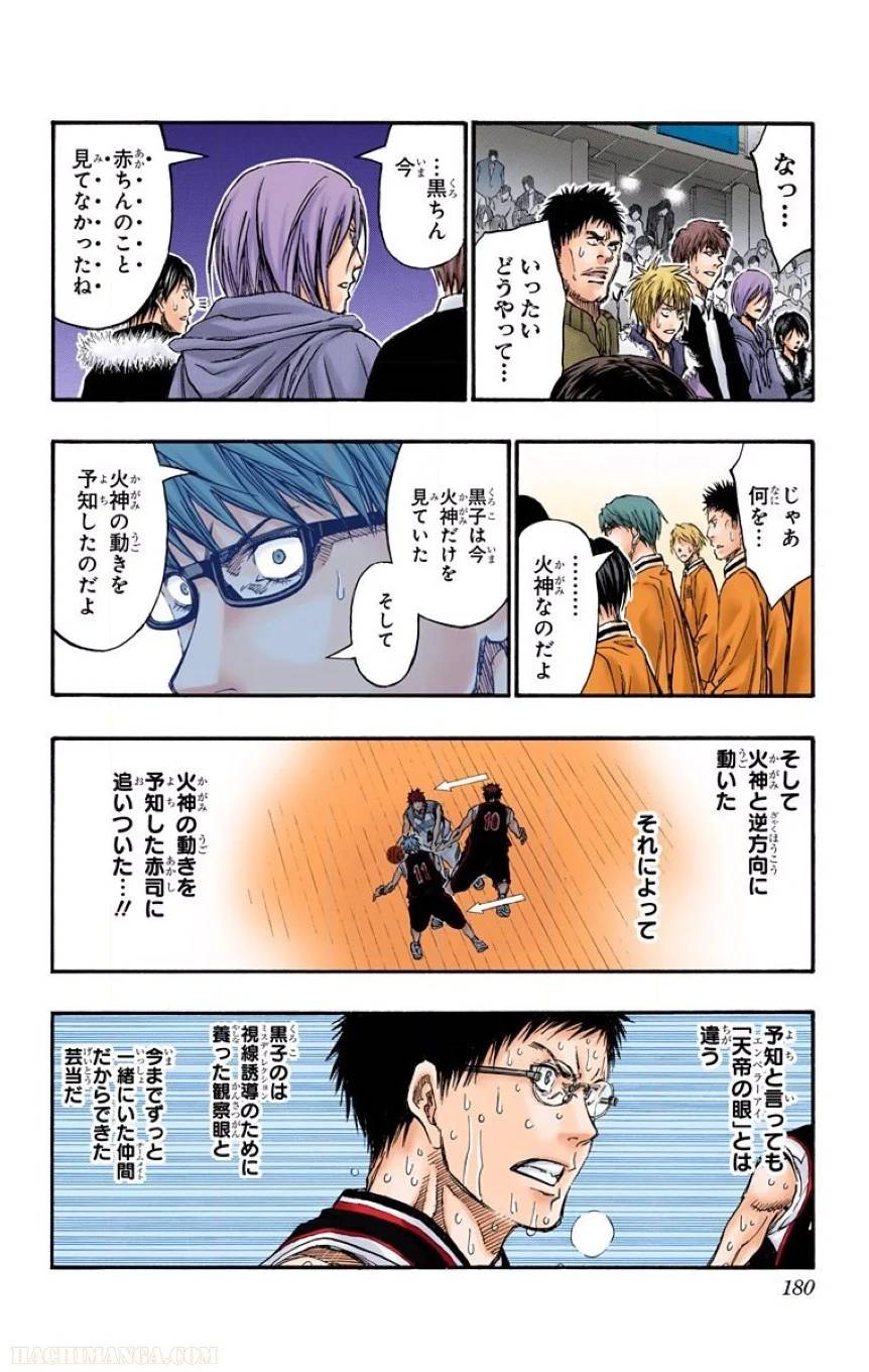 Page 177
