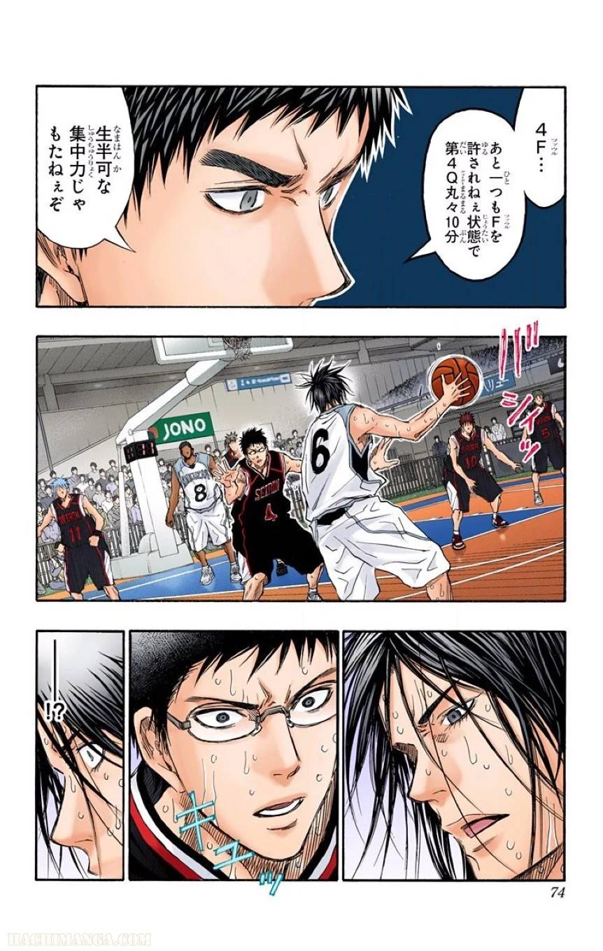 Page 71