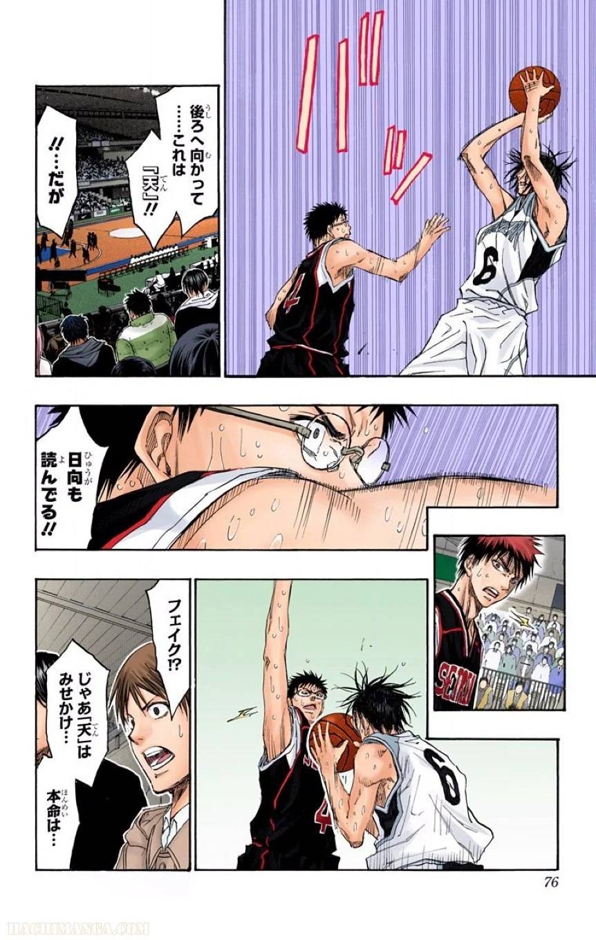 Page 73