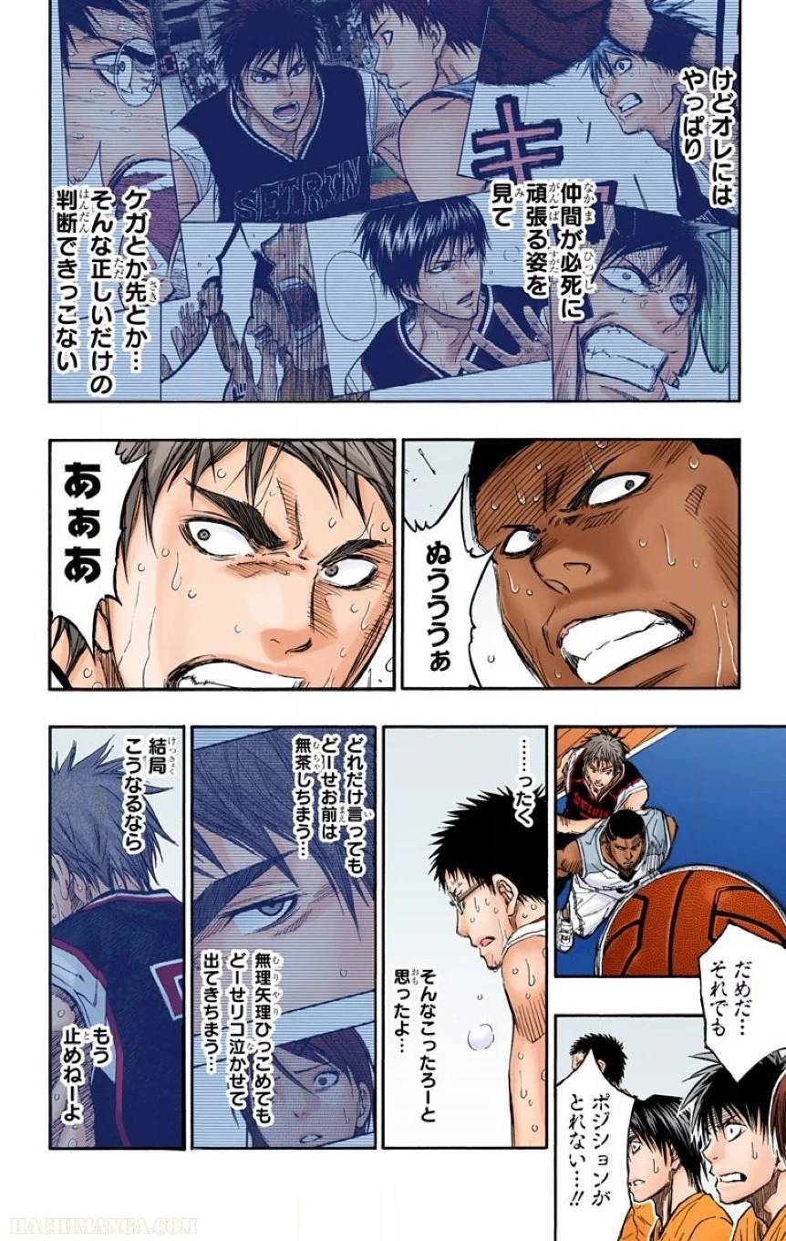 Page 79
