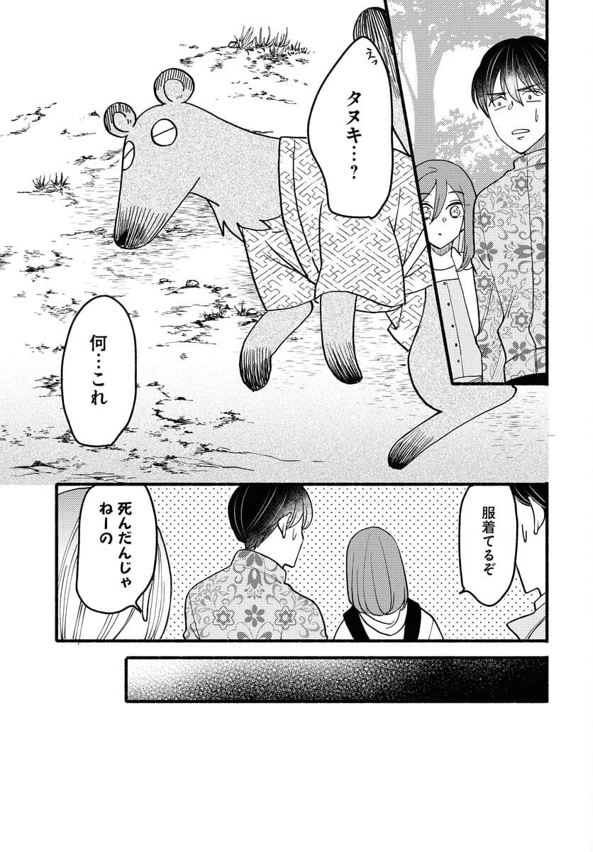Page 27