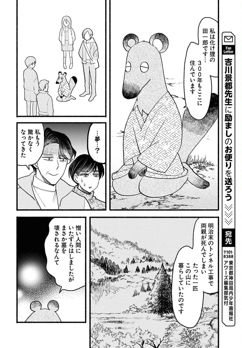 Page 28