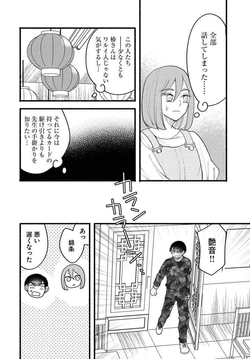 Page 27