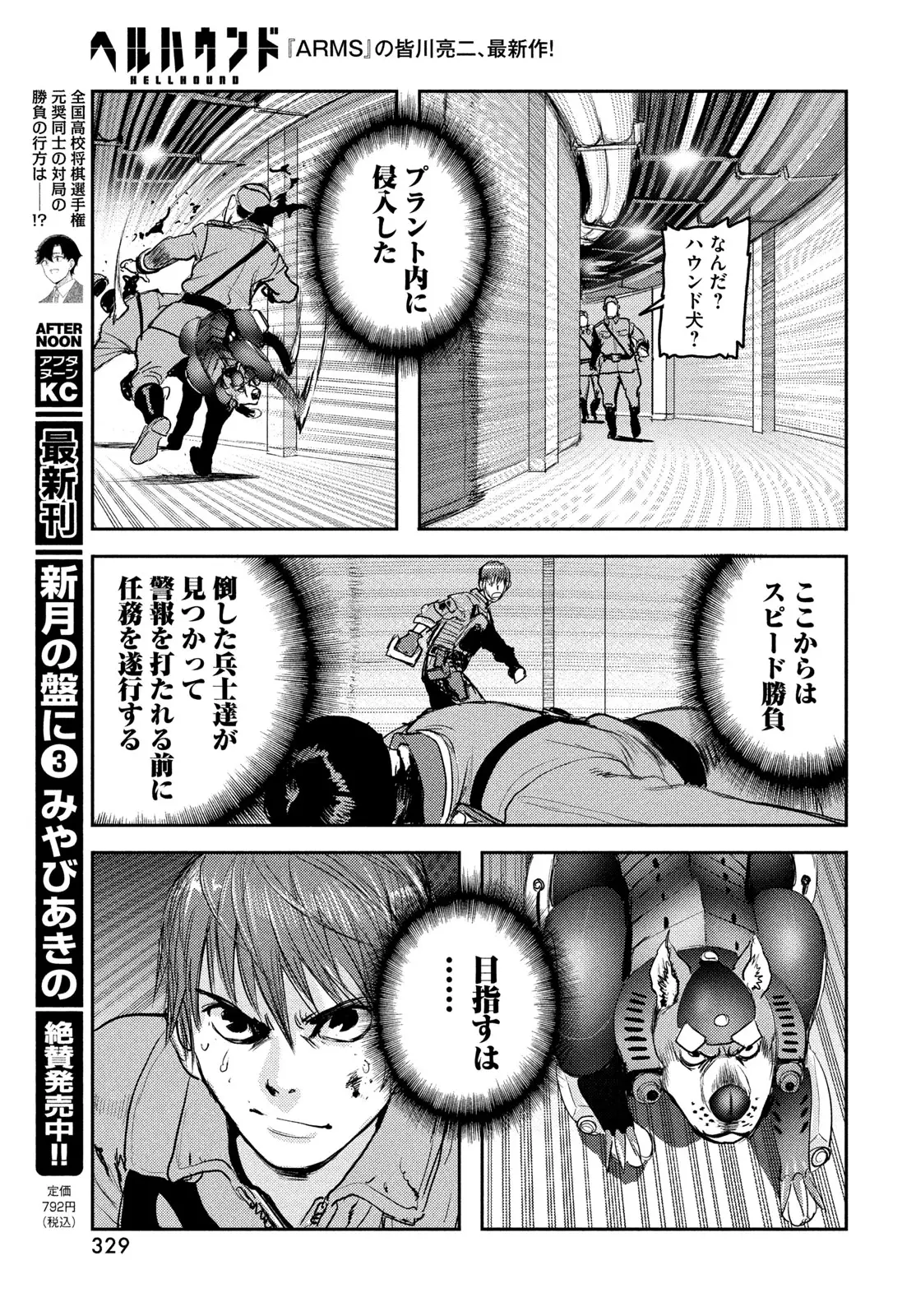 Page 24