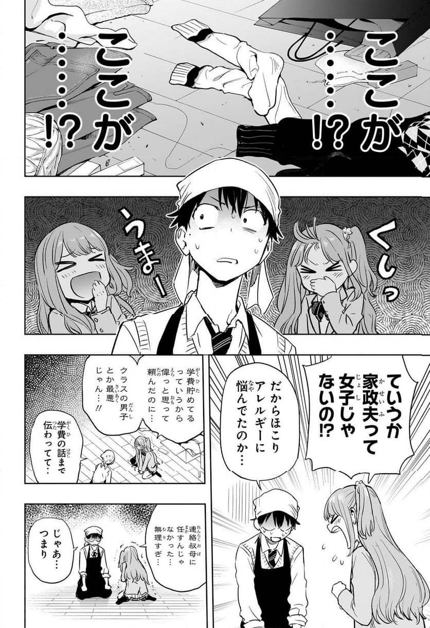 Page 52