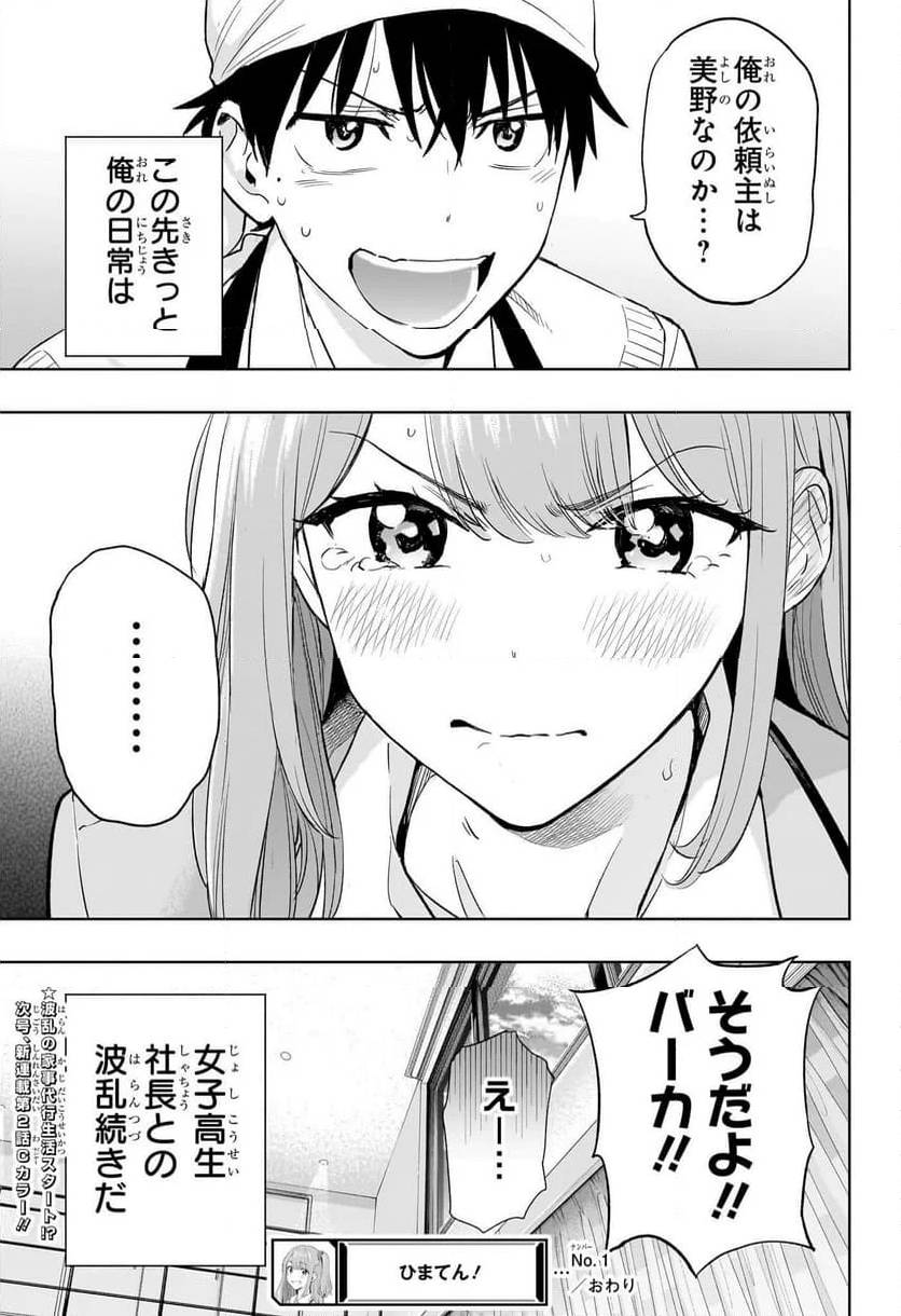 Page 53