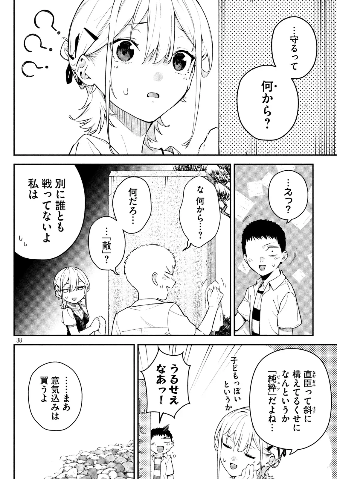 Page 36