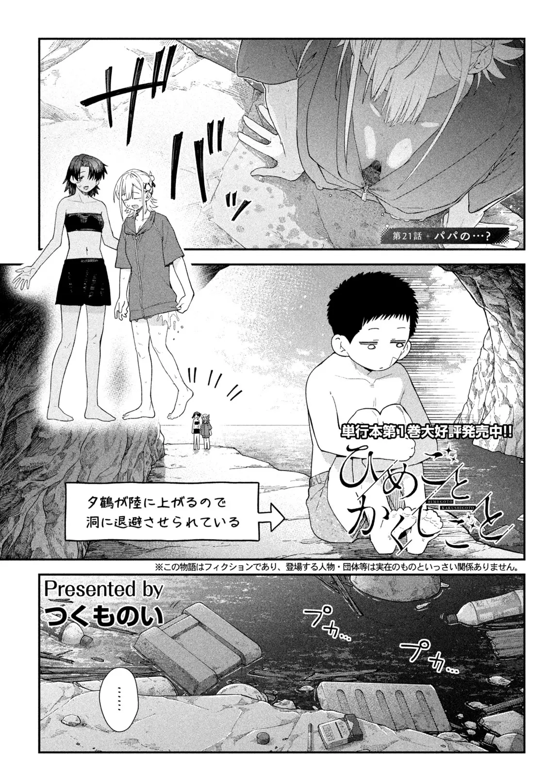 Page 0