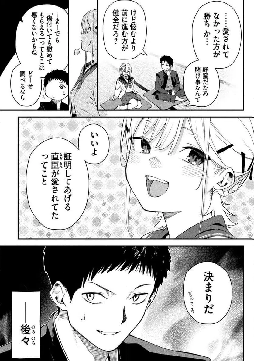 Page 32