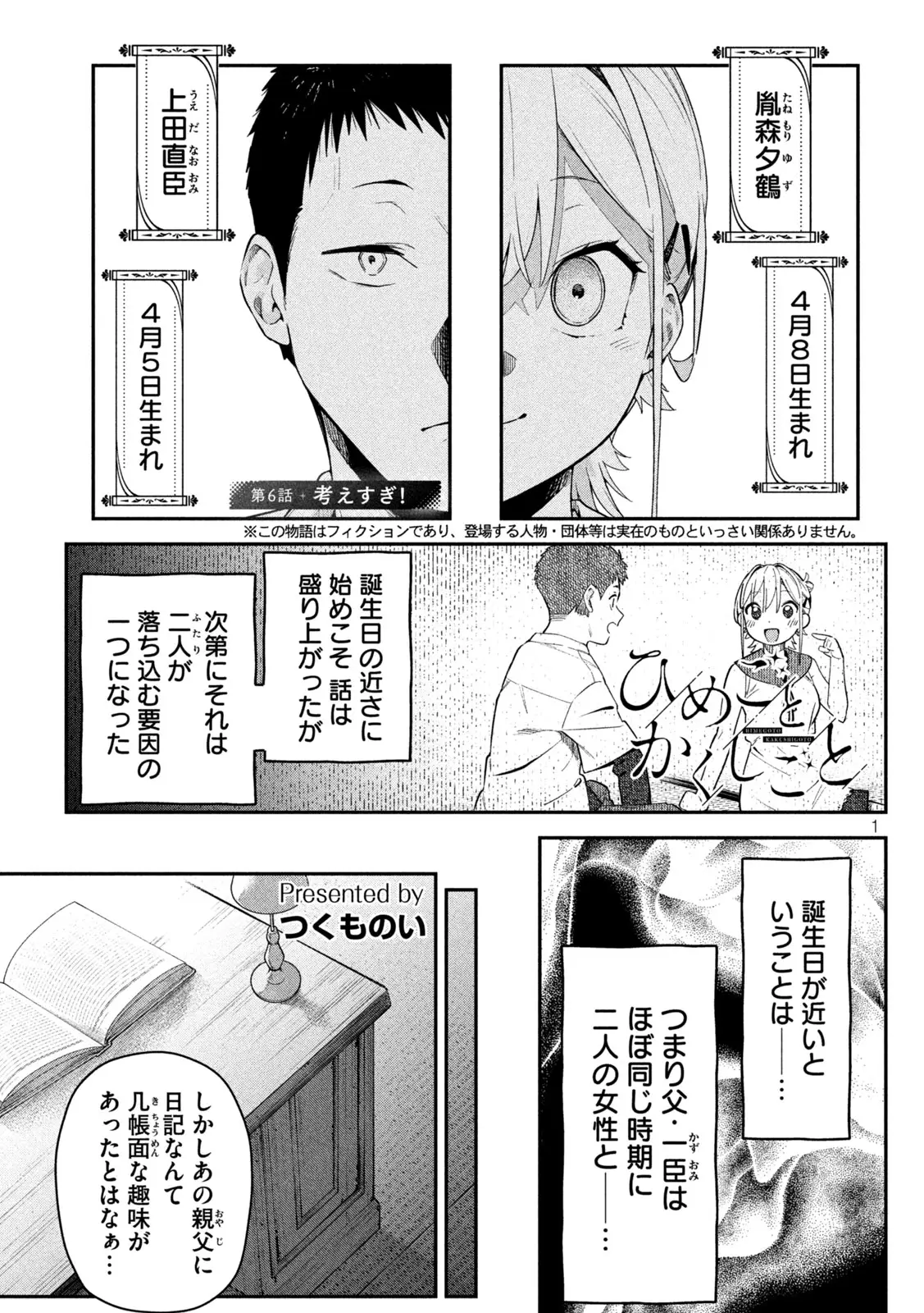 Page 0