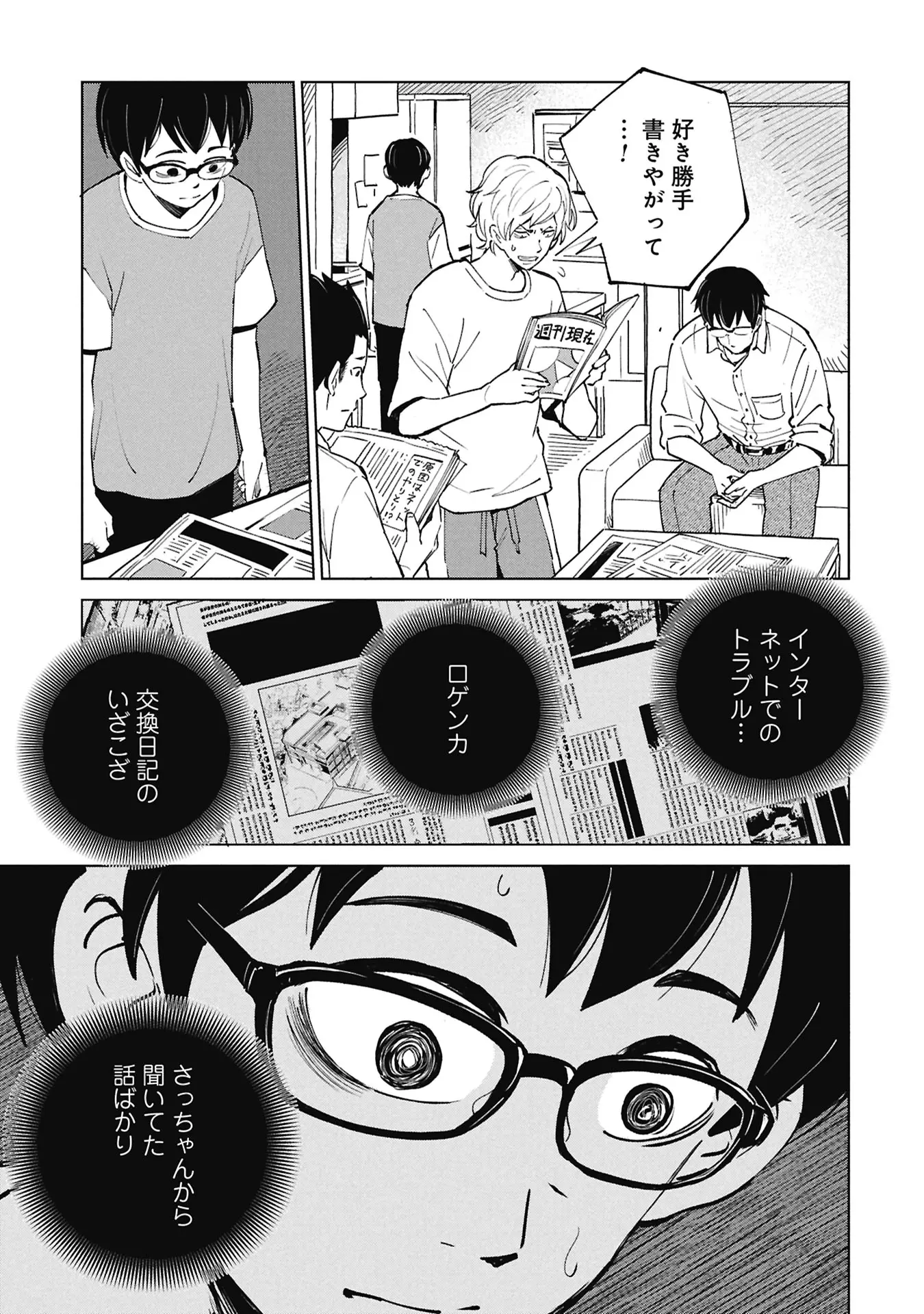Page 54