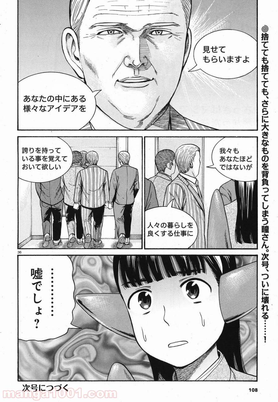 Page 35