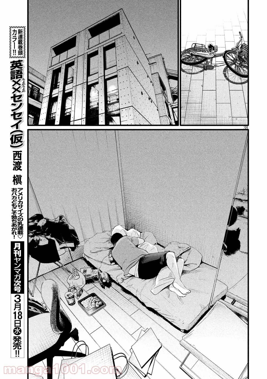 Page 37