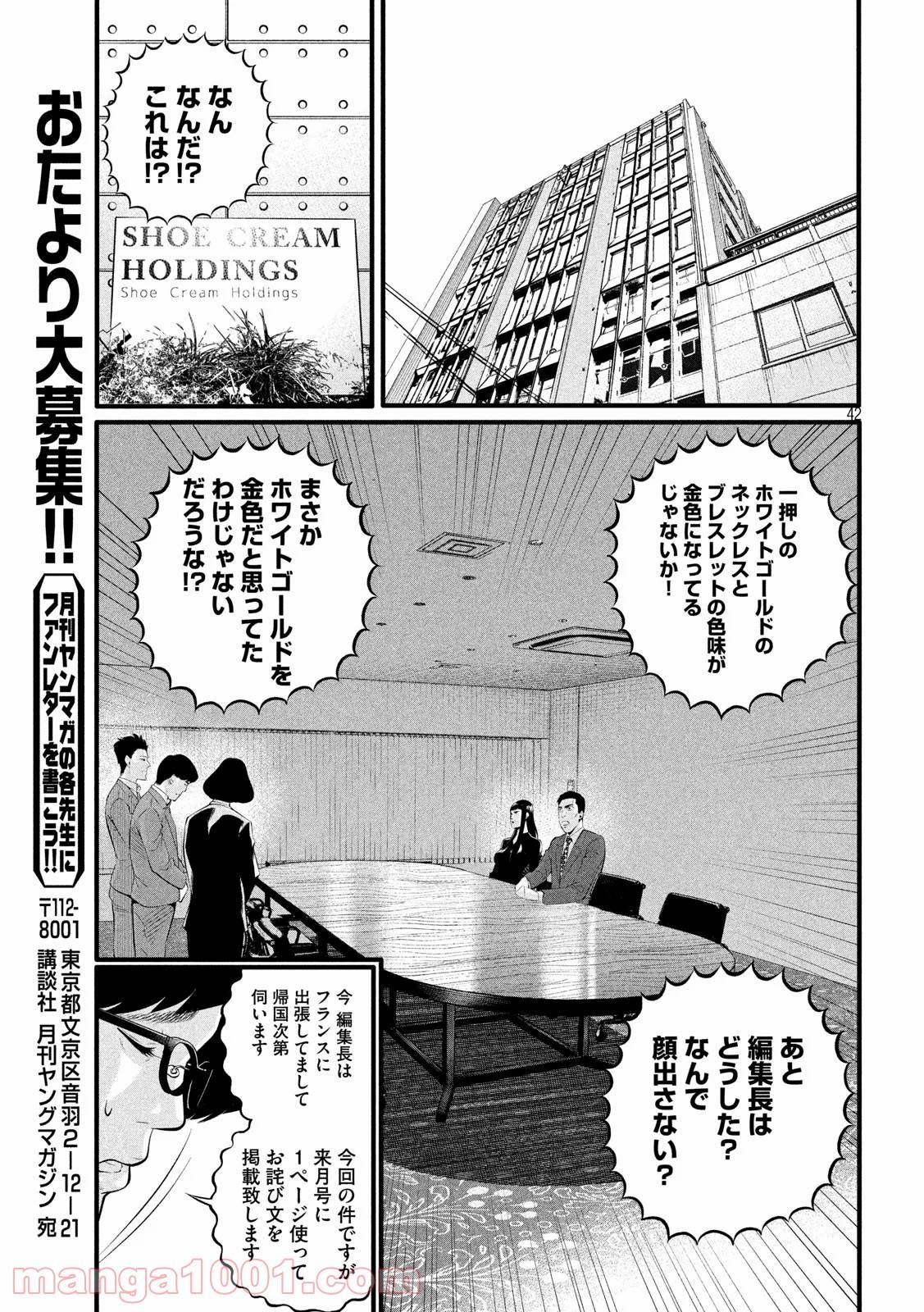 Page 41