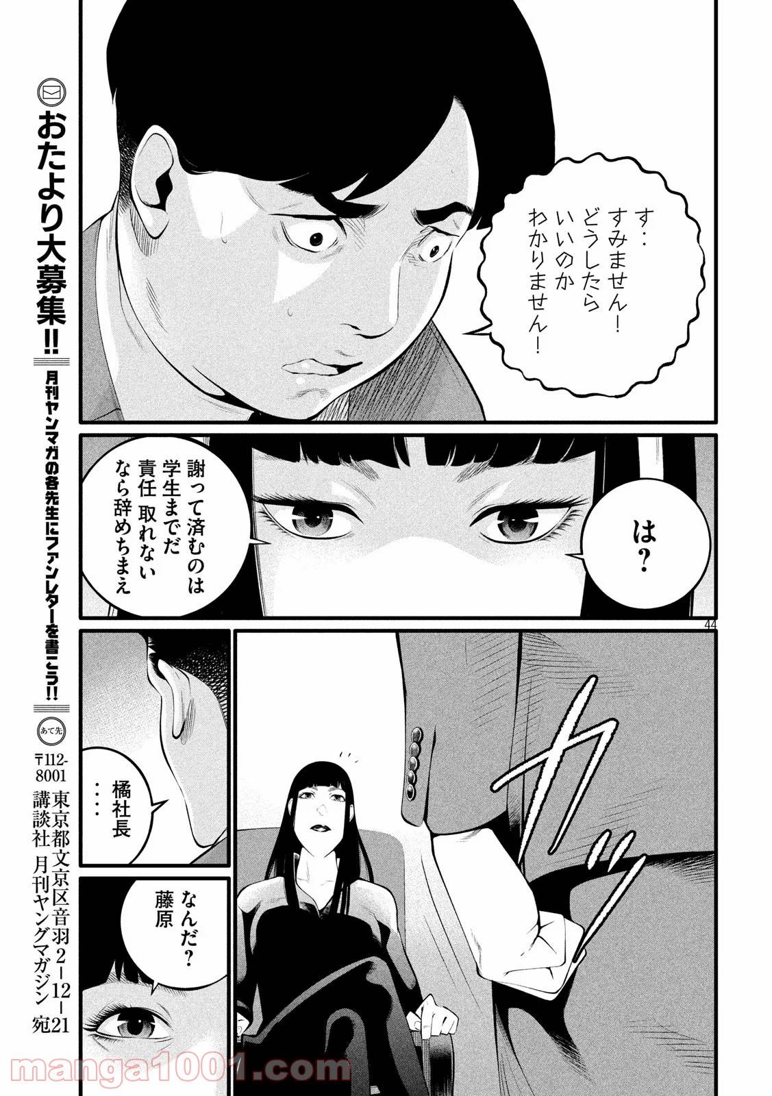 Page 43