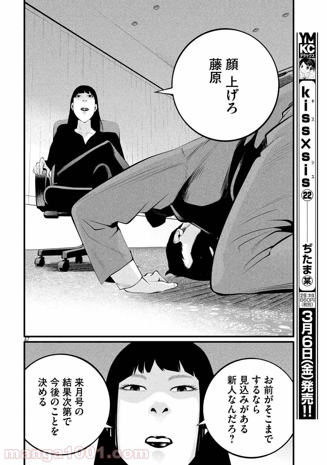 Page 46