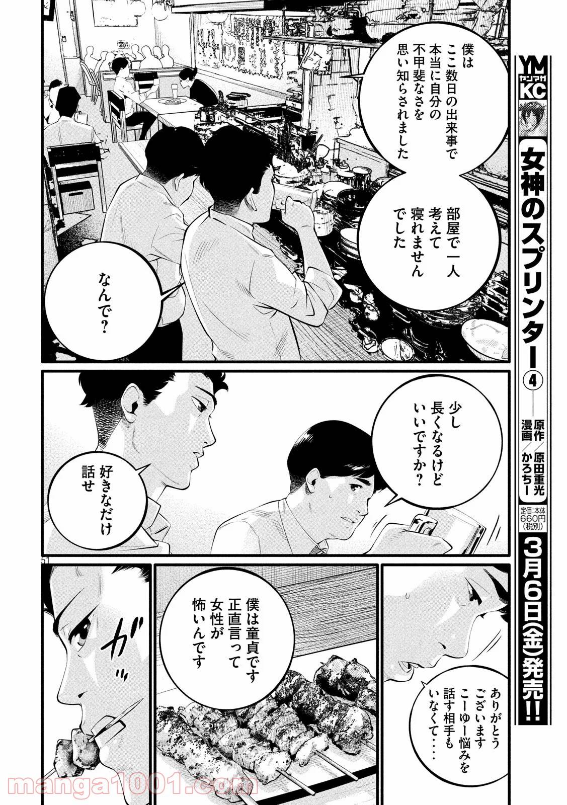 Page 50