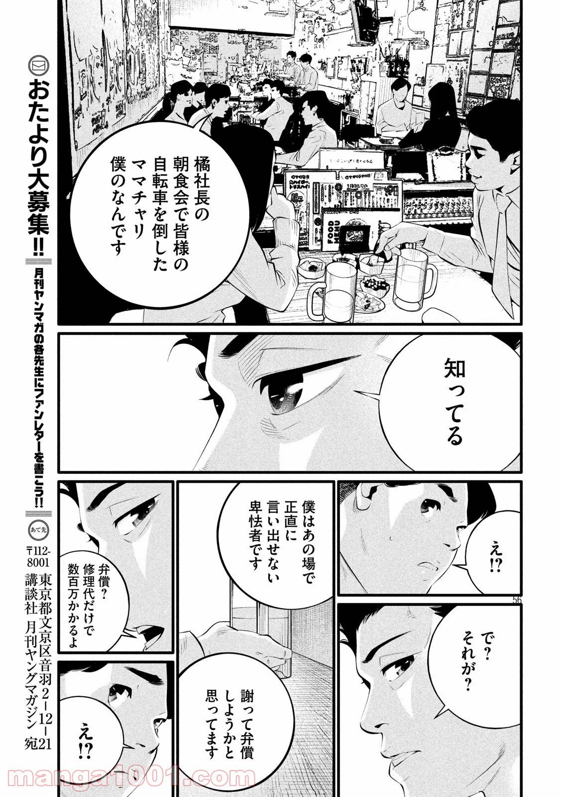 Page 55