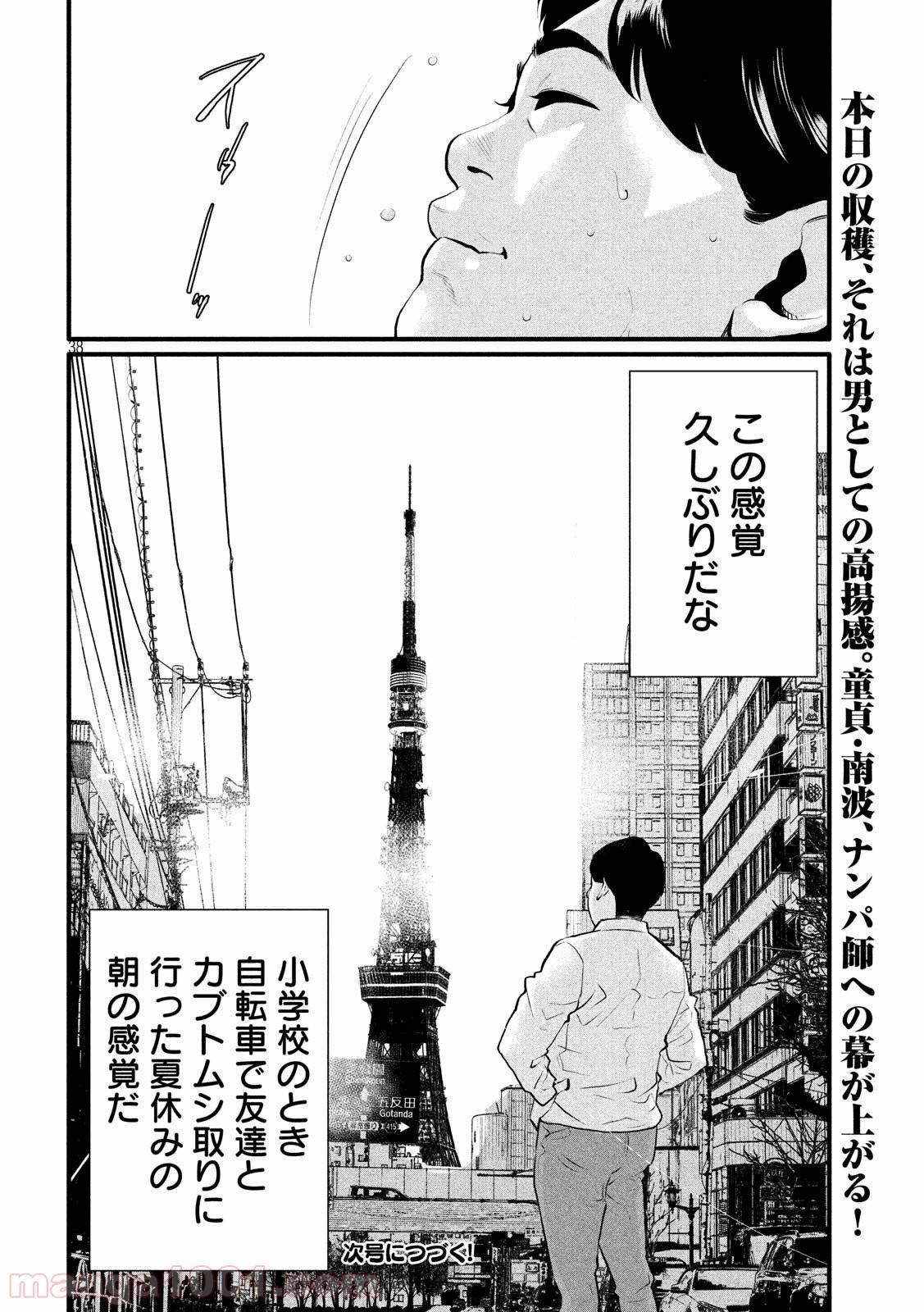 Page 37
