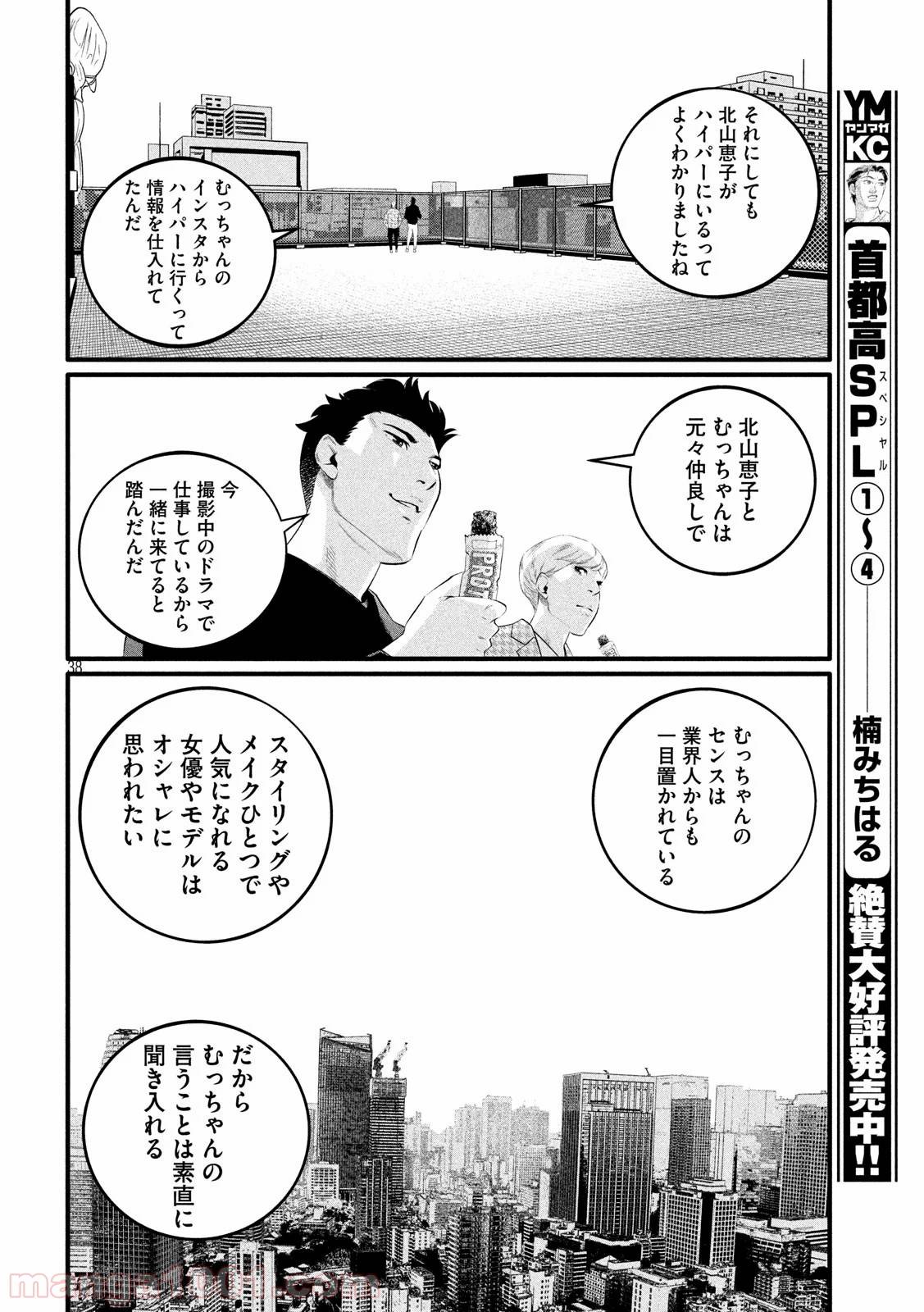 Page 37