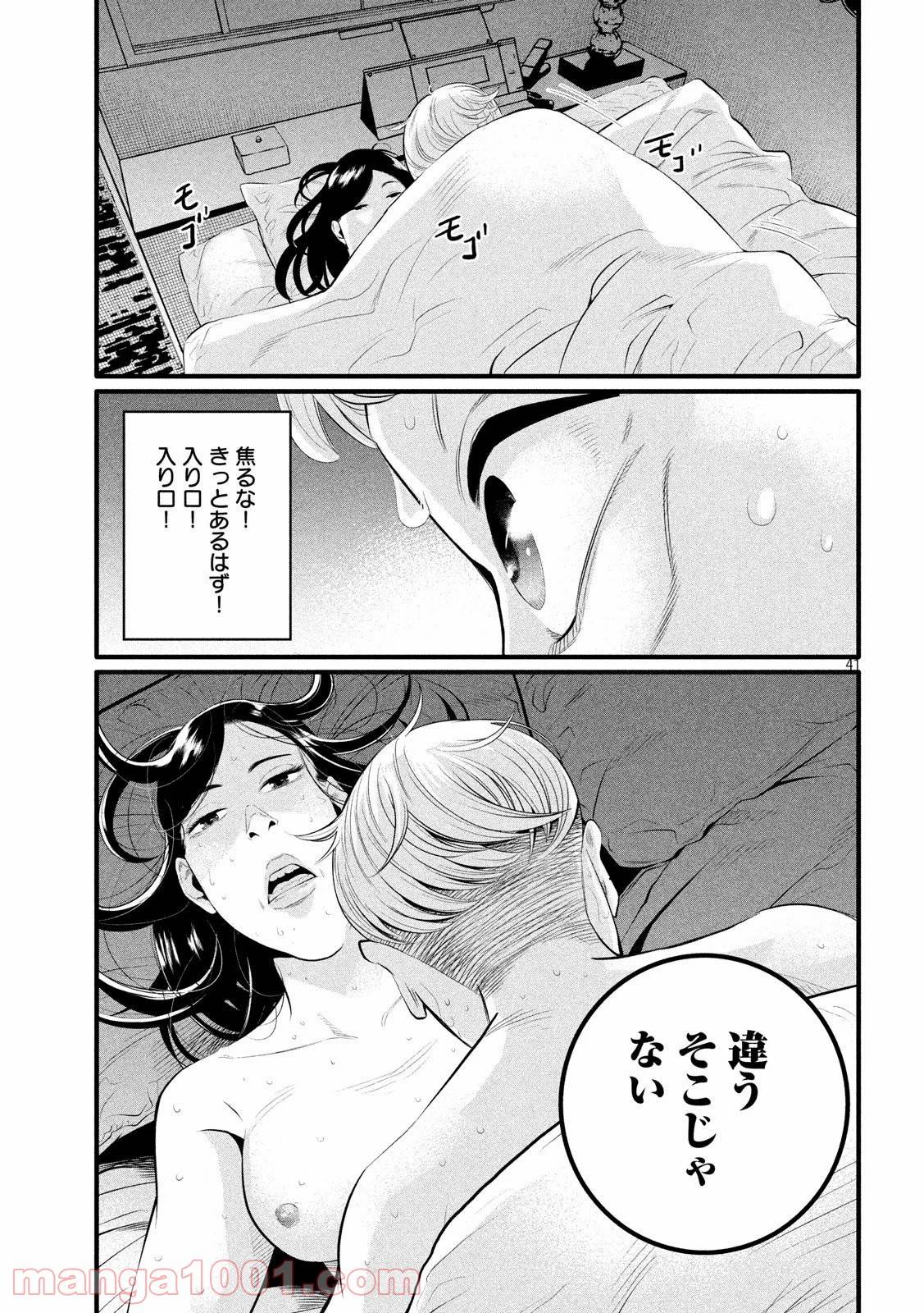 Page 40