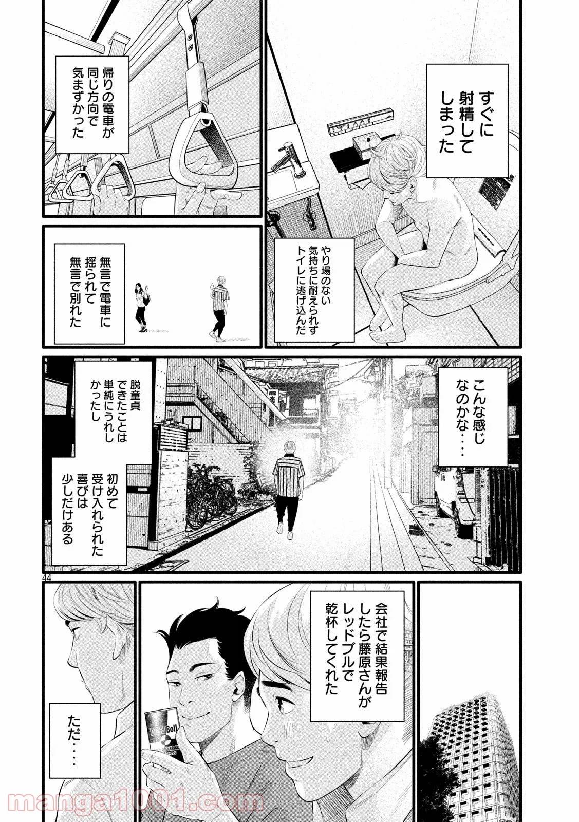 Page 43