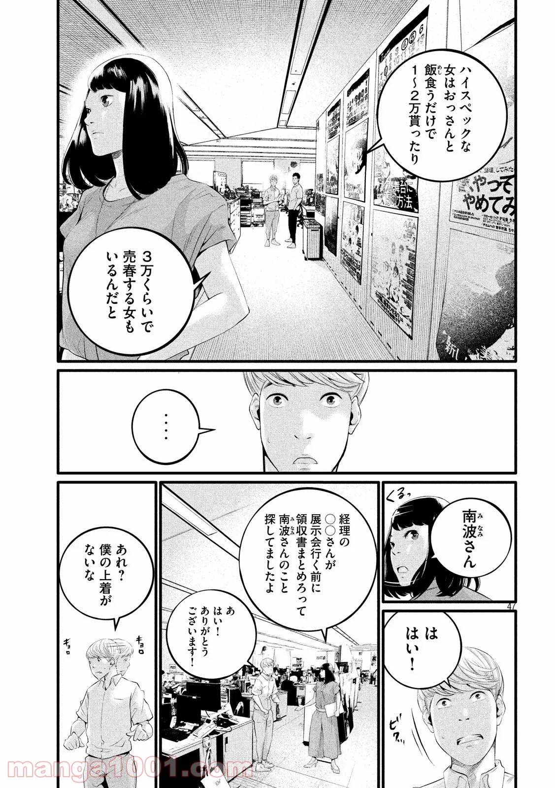 Page 46