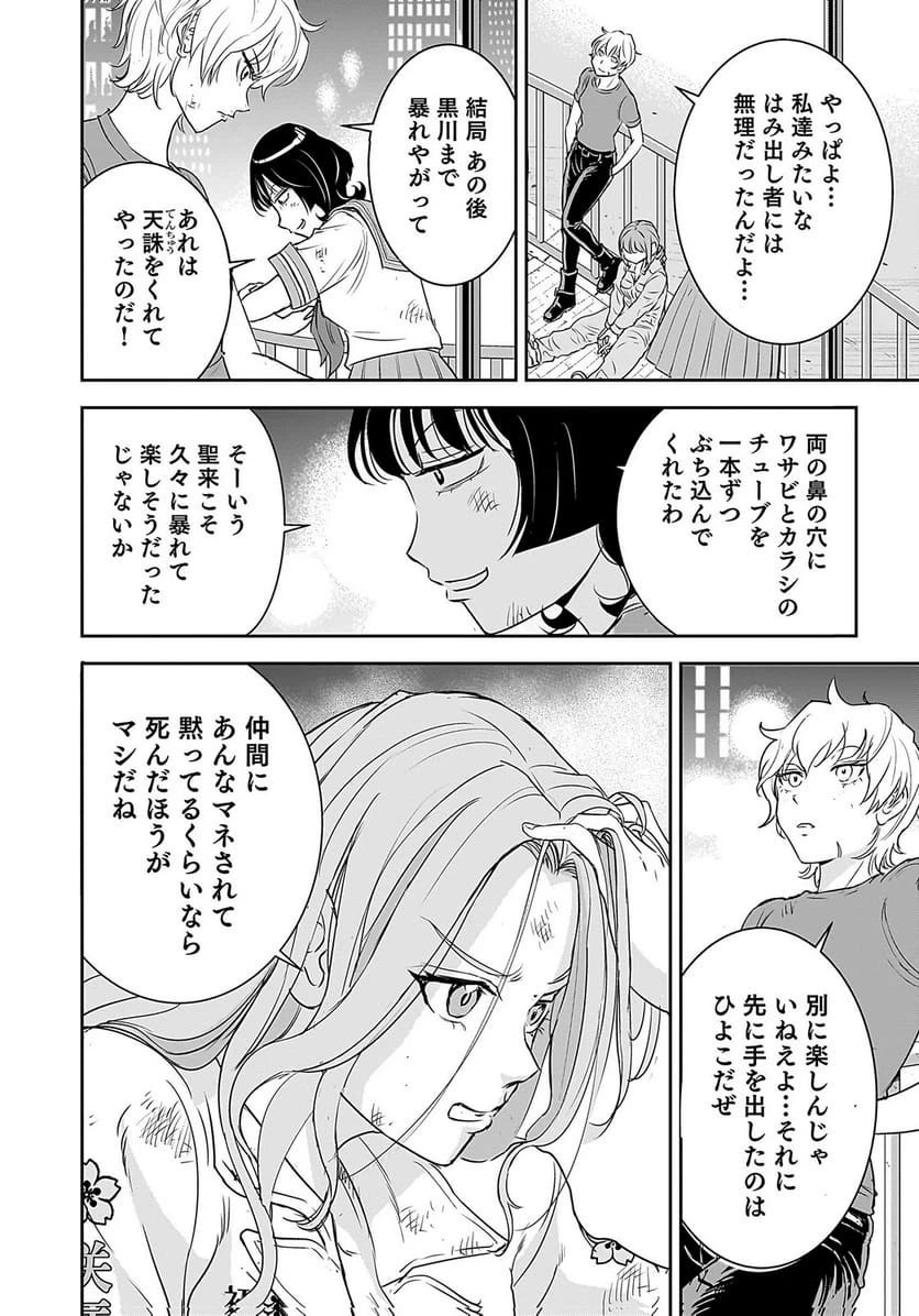 Page 36