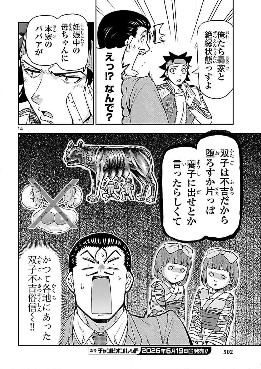 Page 13