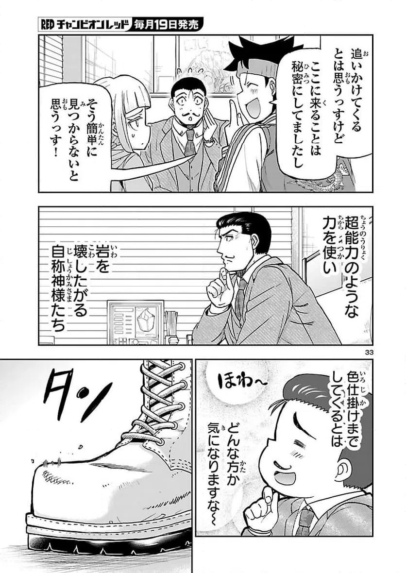 Page 32