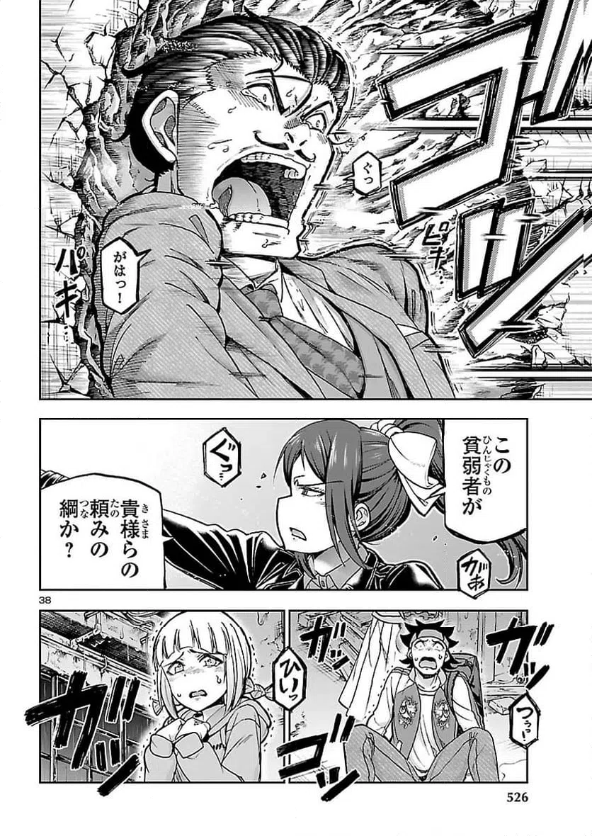 Page 37